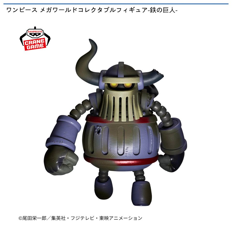 ワンピース メガワールドコレクタブルフィギュア-鉄の巨人-の画像1