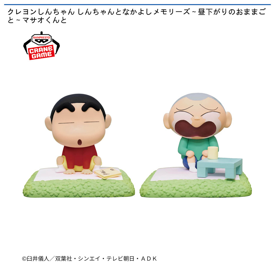 クレヨンしんちゃん しんちゃんとなかよしメモリーズ～昼下がりのおままごと～マサオくんとの画像1