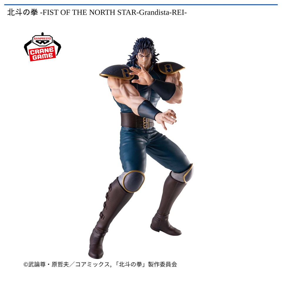 北斗の拳 -FIST OF THE NORTH STAR-Grandista-REI-の画像1