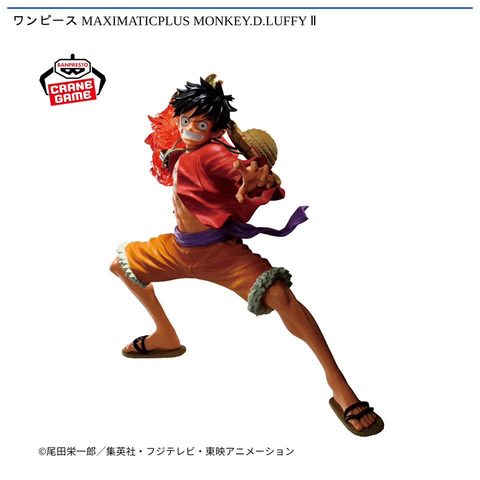 ワンピース MAXIMATICPLUS MONKEY.D.LUFFY Ⅱの画像1