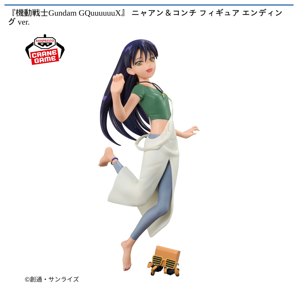 『機動戦士Gundam GQuuuuuuX』 ニャアン＆コンチ フィギュア エンディング ver.の画像1