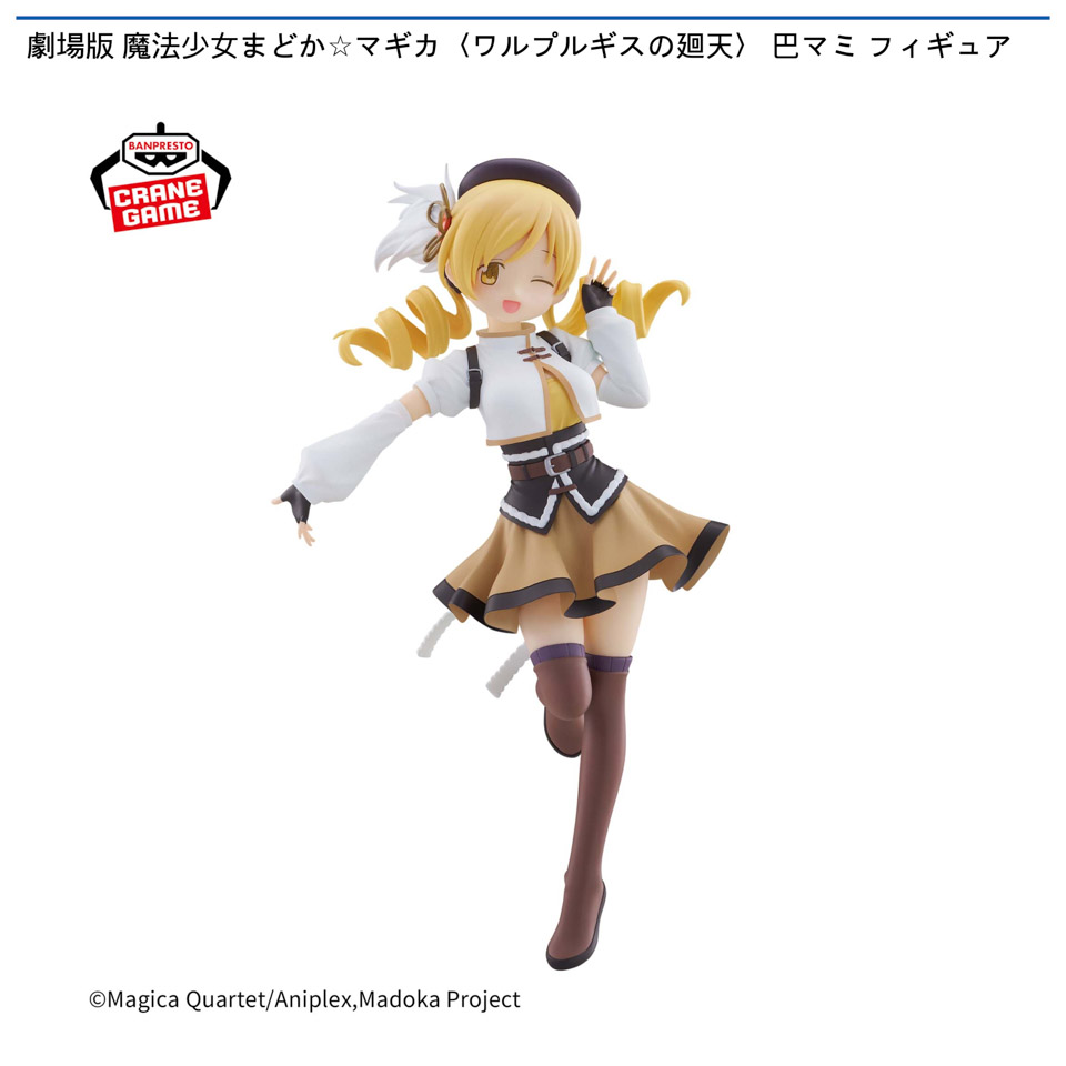 劇場版 魔法少女まどか☆マギカ〈ワルプルギスの廻天〉 巴マミ フィギュアの画像1