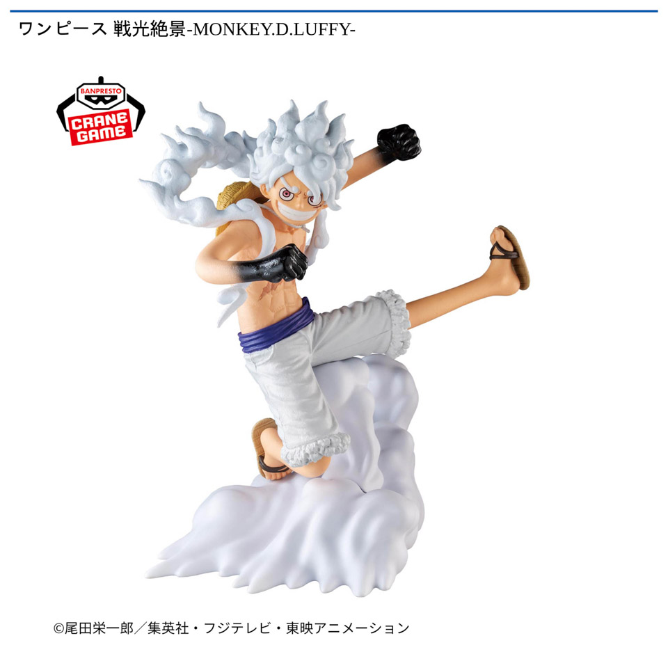 ワンピース 戦光絶景-MONKEY.D.LUFFY-の画像1