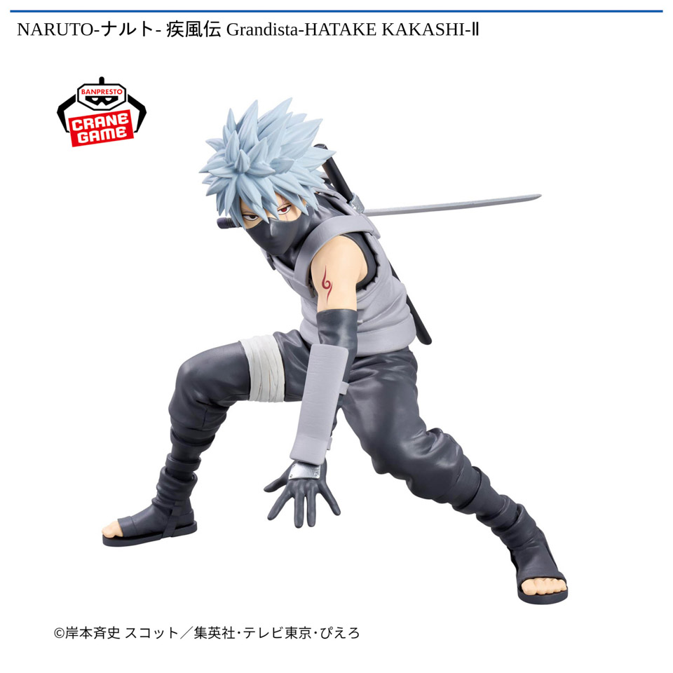 NARUTO-ナルト- 疾風伝 Grandista-HATAKE KAKASHI-Ⅱの画像1
