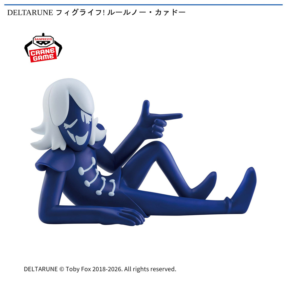 DELTARUNE フィグライフ! ルールノー・カァドーの画像1