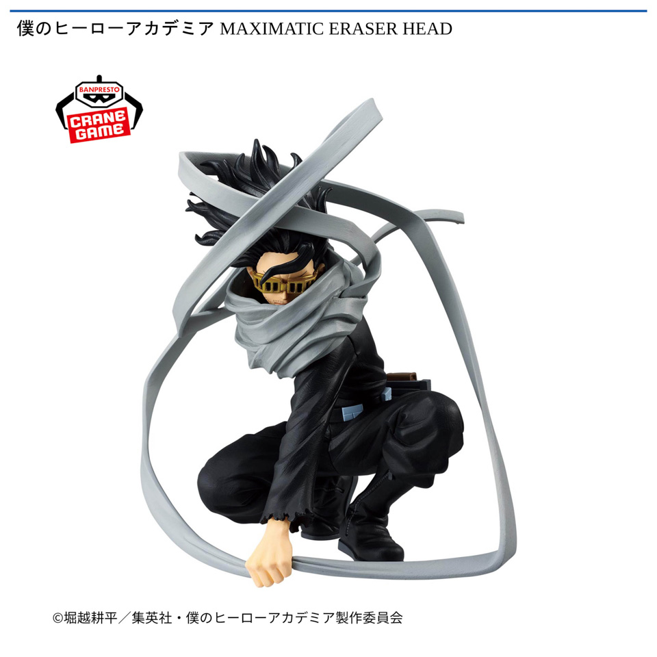 僕のヒーローアカデミア MAXIMATIC ERASERHEADの画像1