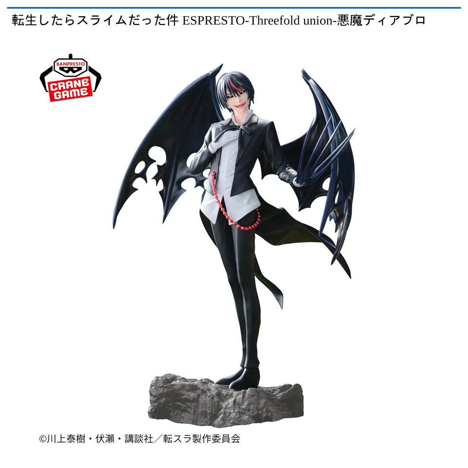 転生したらスライムだった件 ESPRESTO-Threefold union-悪魔ディアブロの画像1