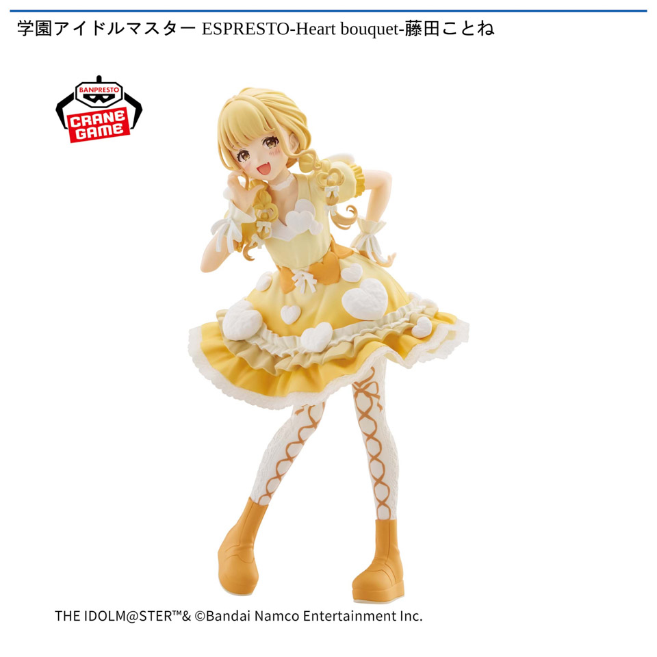 学園アイドルマスター ESPRESTO-Heart bouquet-藤田ことねの画像1