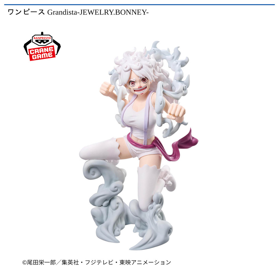 ワンピース Grandista-JEWELRY.BONNEY-の画像1