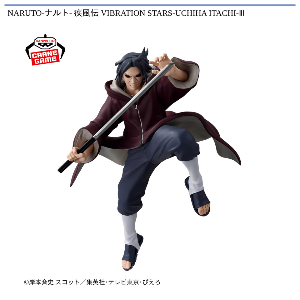 NARUTO-ナルト- 疾風伝 VIBRATION STARS-UCHIHA ITACHI-Ⅲの画像1