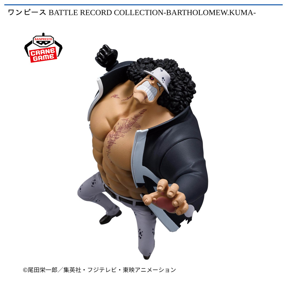 ワンピース BATTLE RECORD COLLECTION-BARTHOLOMEW.KUMA-の画像1