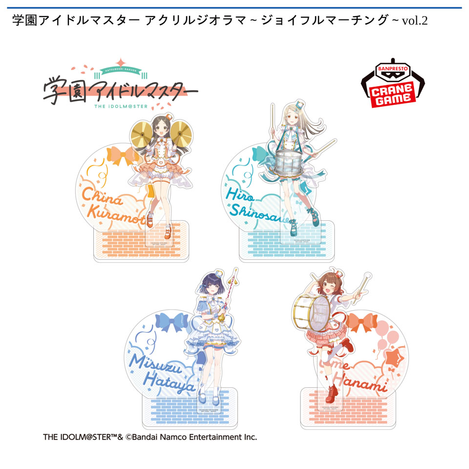 学園アイドルマスター アクリルジオラマ～ジョイフルマーチング～vol.2の画像1