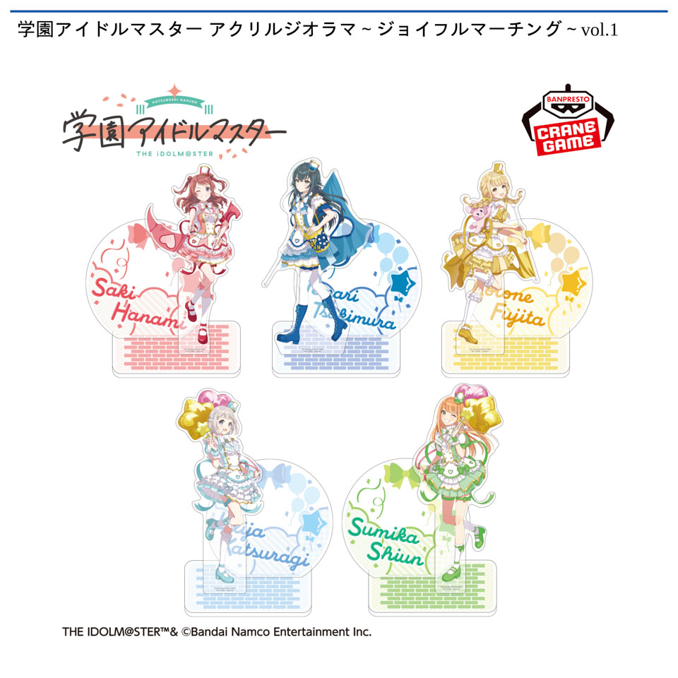 学園アイドルマスター アクリルジオラマ～ジョイフルマーチング～vol.1の画像1