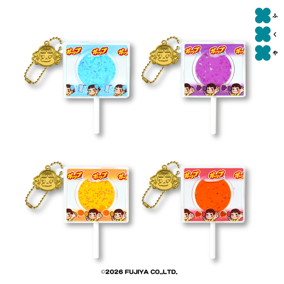 ポップキャンディ ちゅるぷかチャームの画像1