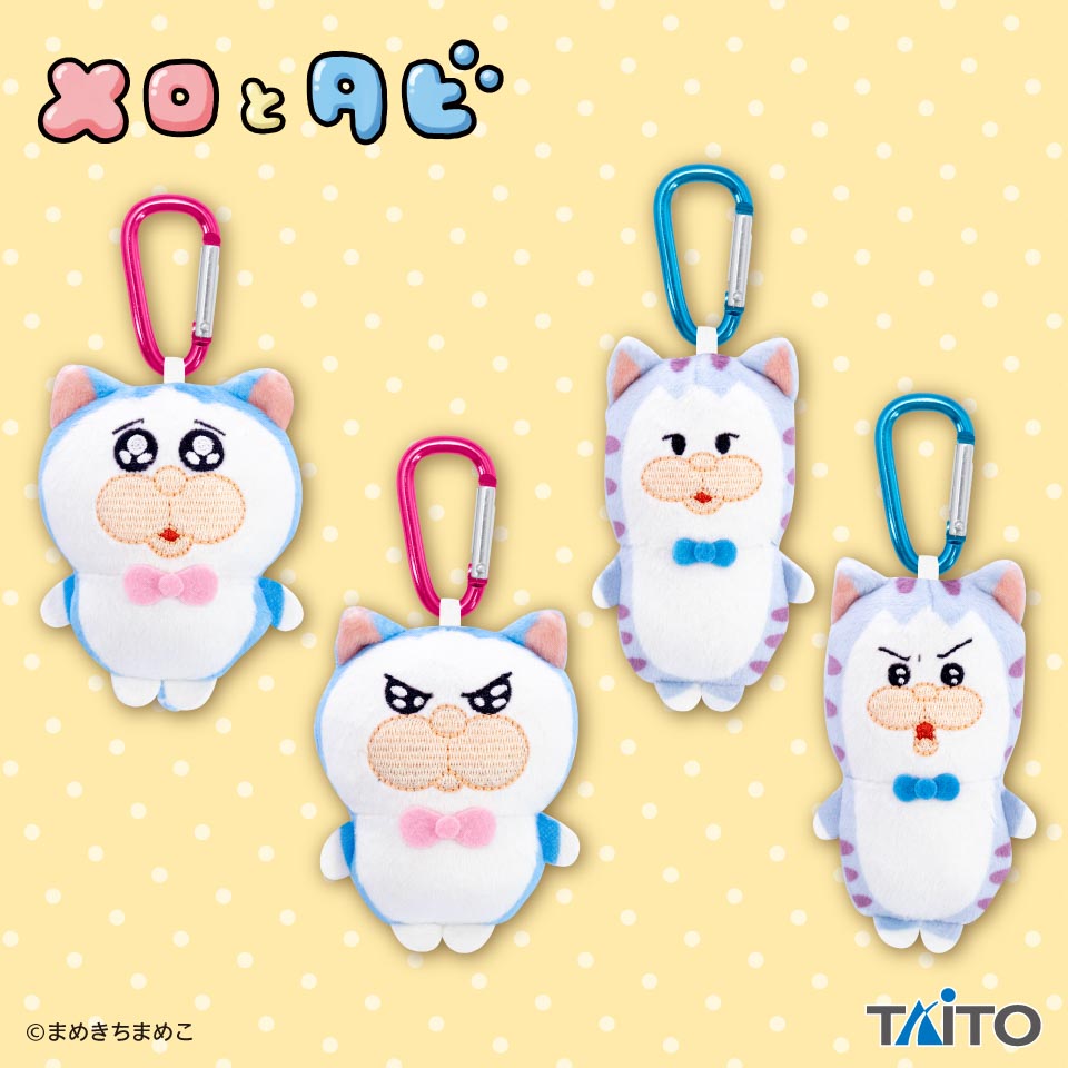 メロとタビ　ぬいぐるみマスコットの画像1