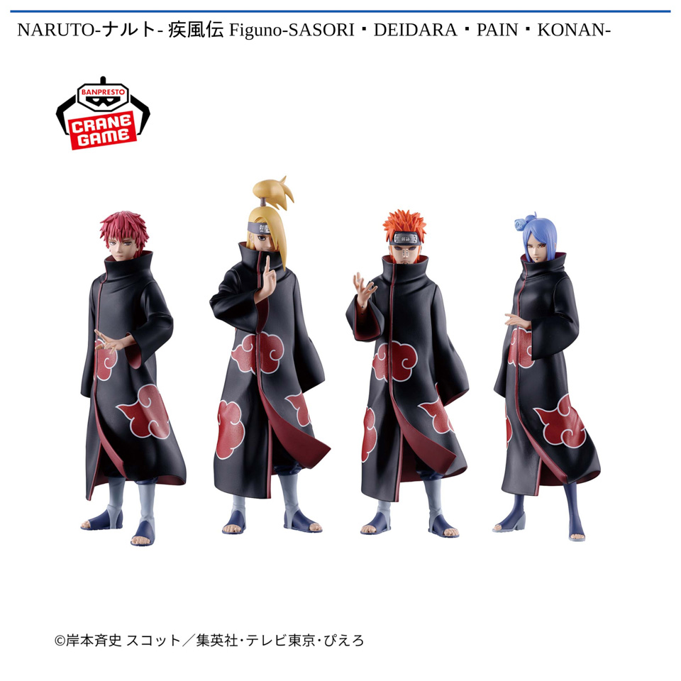 NARUTO-ナルト- 疾風伝 Figuno-SASORI・DEIDARA・PAIN・KONAN-の画像1