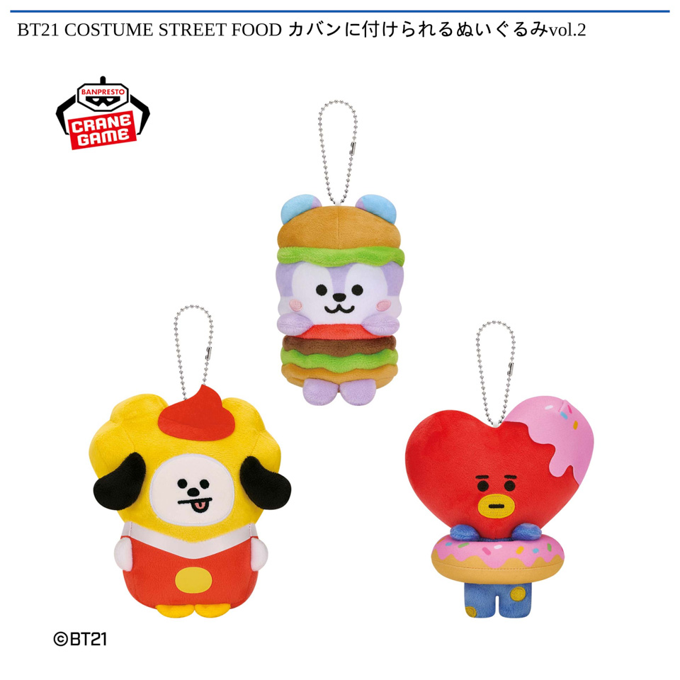 BT21 COSTUME STREET FOOD カバンに付けられるぬいぐるみvol.2の画像1