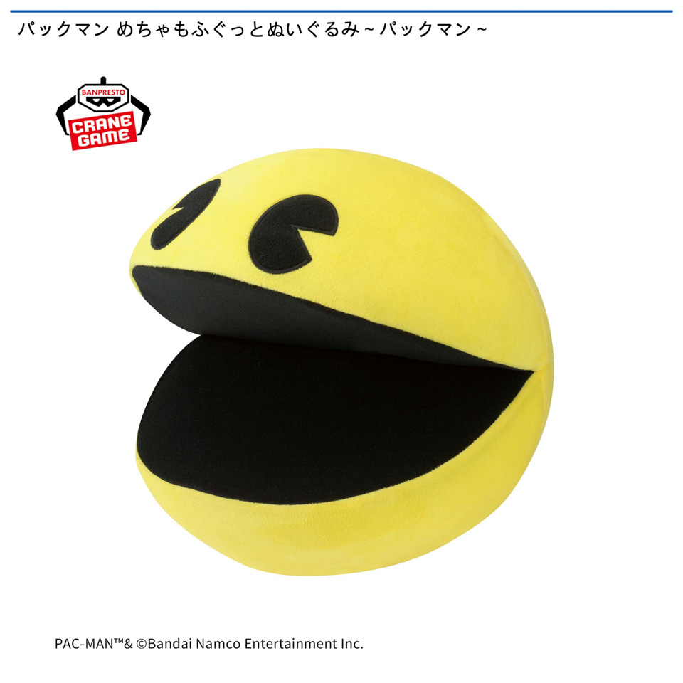 パックマン めちゃもふぐっとぬいぐるみ～パックマン～の画像1