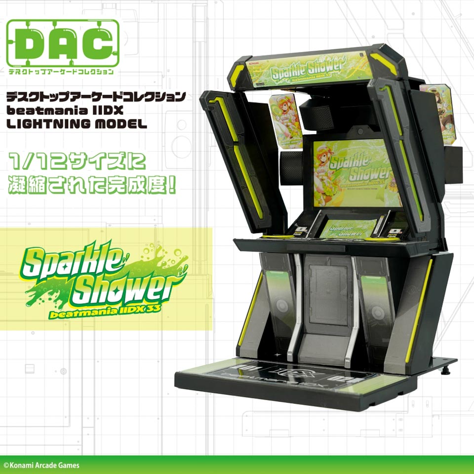デスクトップアーケードコレクション beatmania IIDX LIGHTNING MODELの画像1