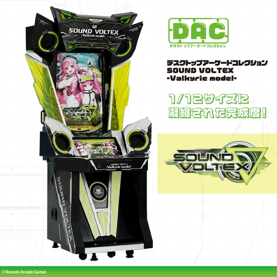 デスクトップアーケードコレクション SOUND VOLTEX －Valkyrie model－の画像1
