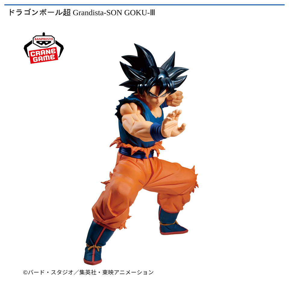 ドラゴンボール超 Grandista-SON GOKU-Ⅲの画像1