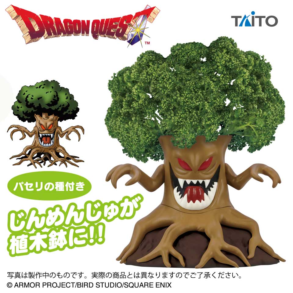 ドラゴンクエスト　ＡＭ　じんめんじゅの植木鉢　～種付き栽培キット～の画像1