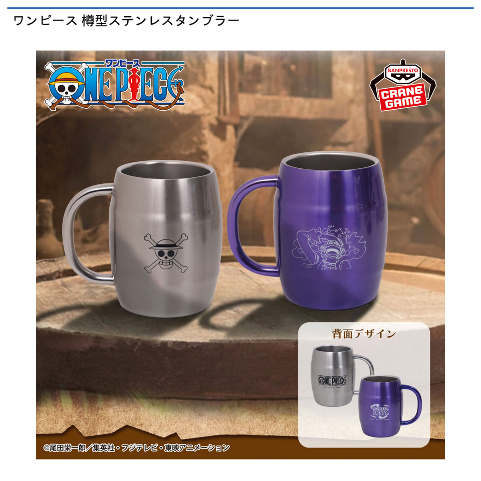 ワンピース 樽型ステンレスタンブラーの画像1