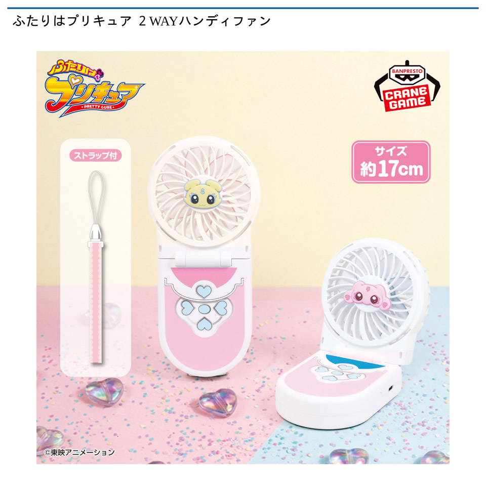 ふたりはプリキュア ２WAYハンディファンの画像1