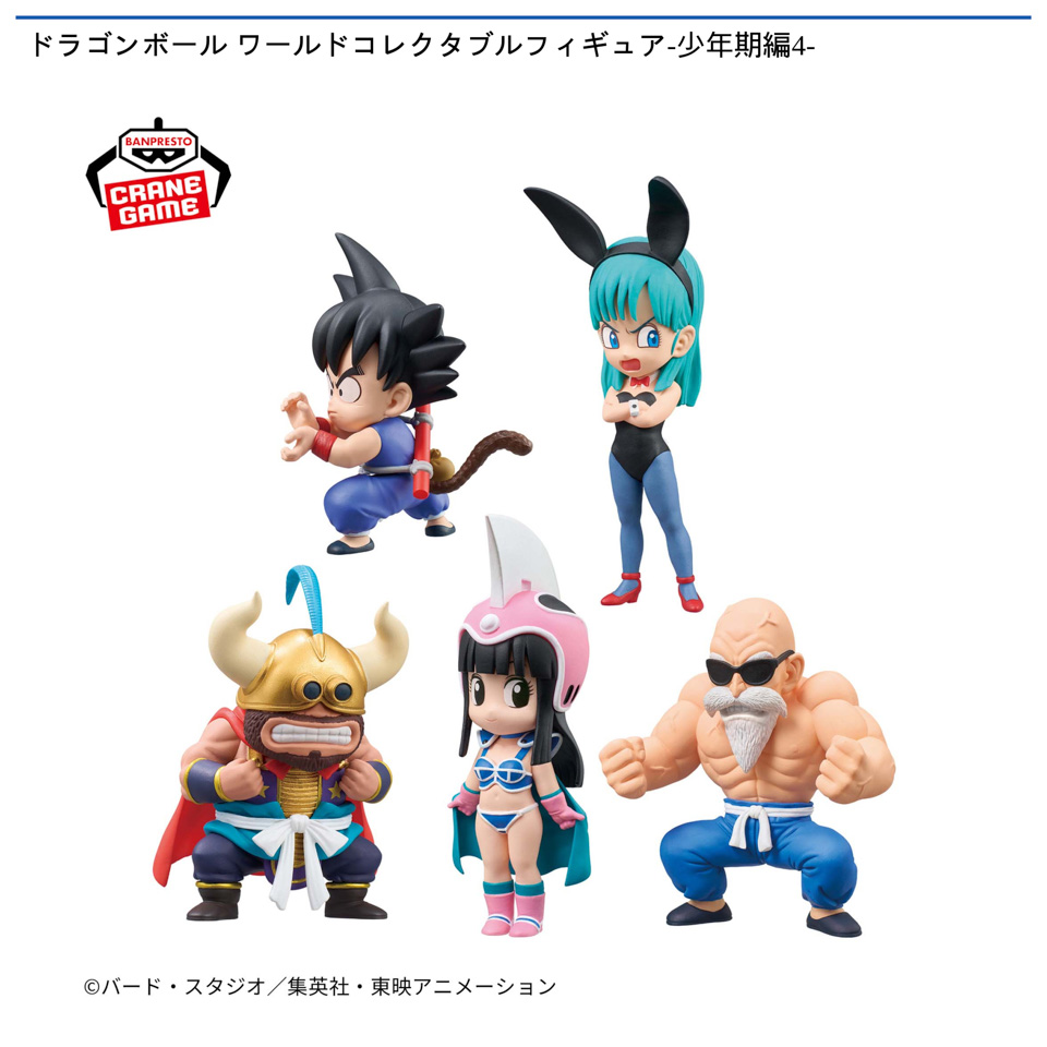 ドラゴンボール ワールドコレクタブルフィギュア-少年期編4-の画像1