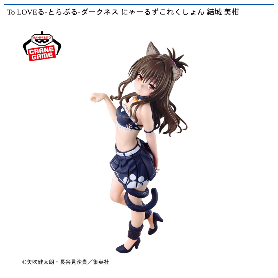 To LOVEる-とらぶる-ダークネス にゃーるずこれくしょん 結城 美柑の画像1