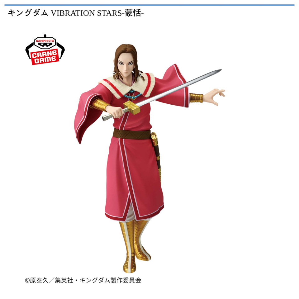 キングダム VIBRATION STARS-蒙恬-の画像1