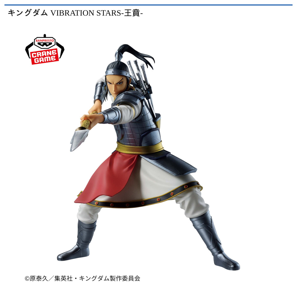 キングダム VIBRATION STARS-王賁-の画像1