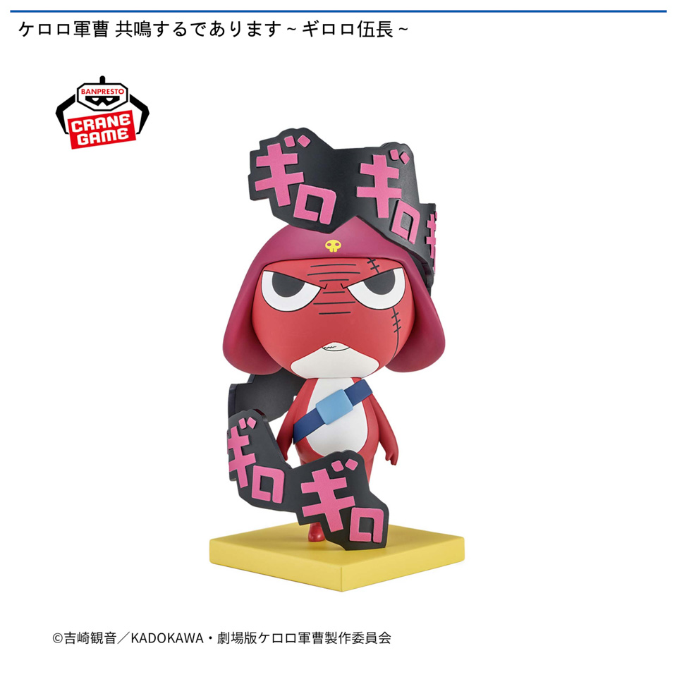 ケロロ軍曹 共鳴するであります～ギロロ伍長～の画像1