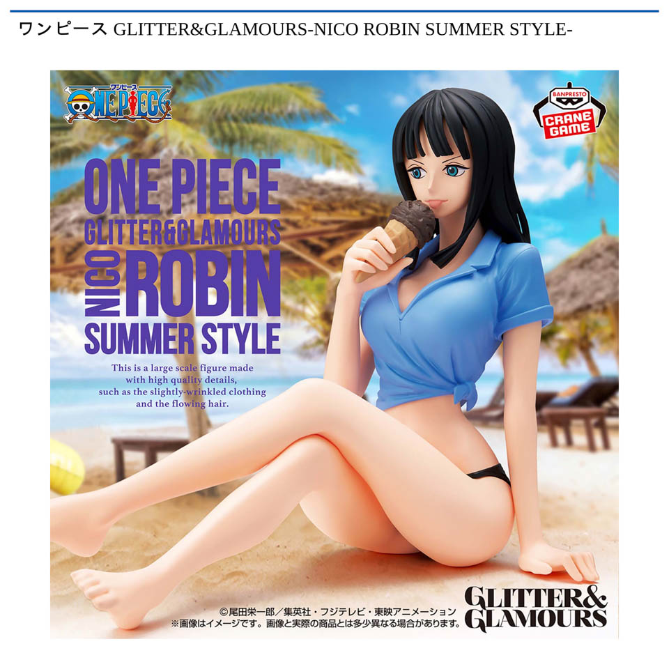 ワンピース GLITTER&GLAMOURS-NICO ROBIN SUMMER STYLE-の画像1