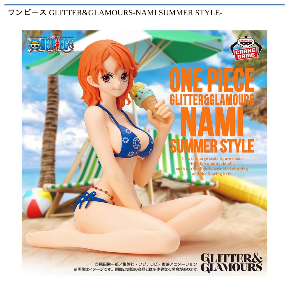 ワンピース GLITTER&GLAMOURS-NAMI SUMMER STYLE-の画像1