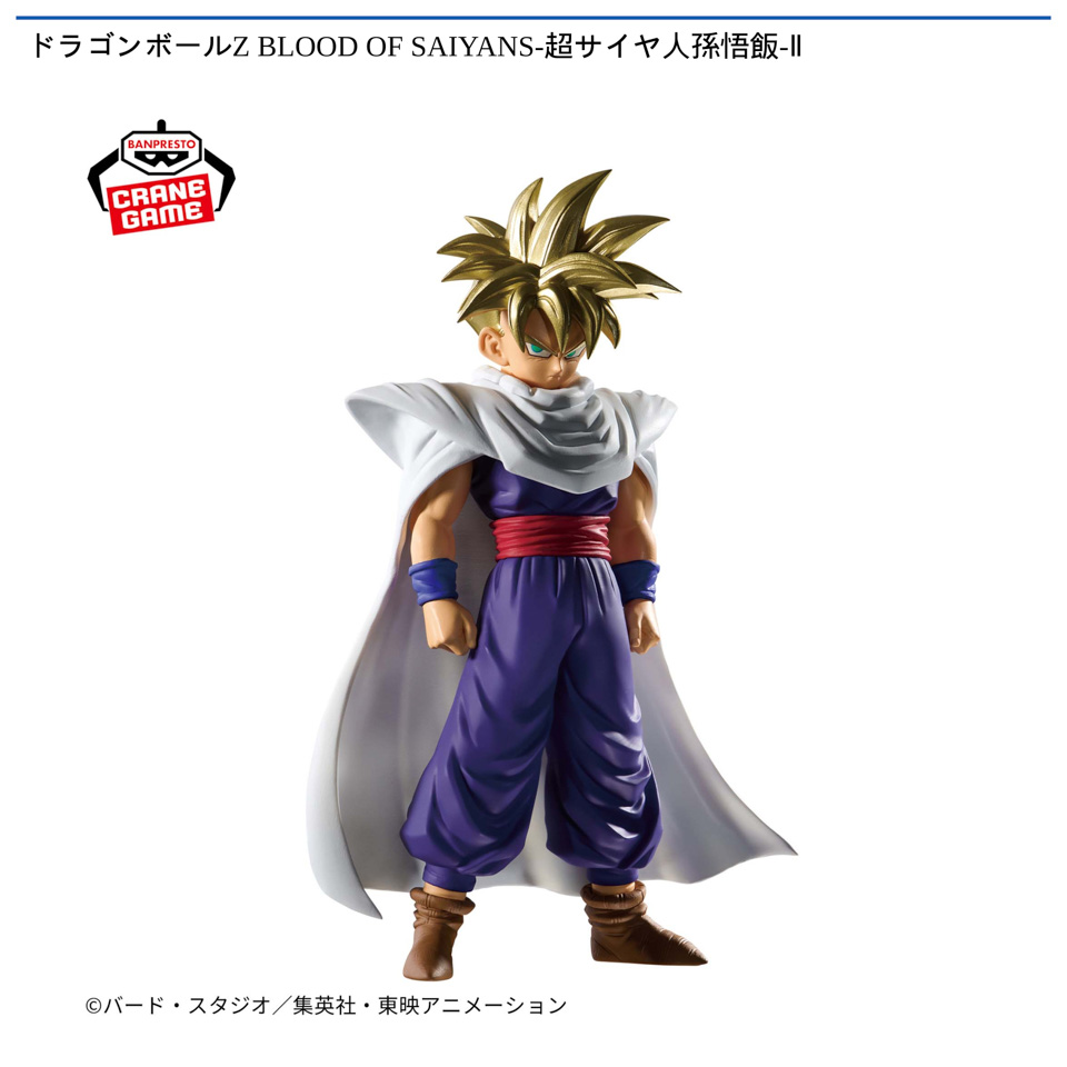 ドラゴンボールZ BLOOD OF SAIYANS-超サイヤ人孫悟飯-Ⅱの画像1