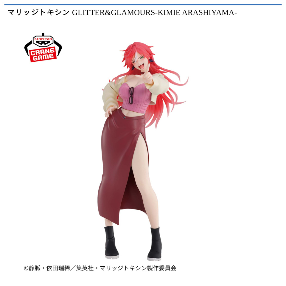 マリッジトキシン GLITTER&GLAMOURS-KIMIE ARASHIYAMA-の画像1