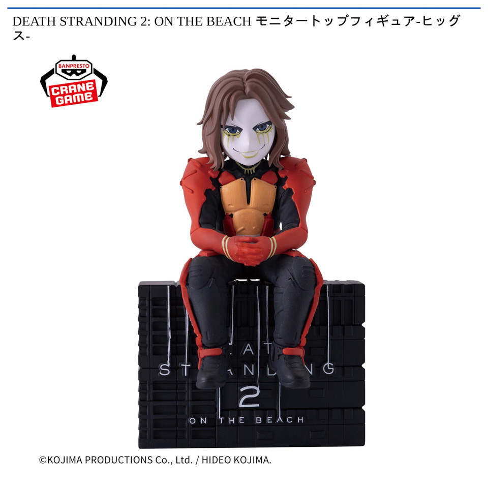 DEATH STRANDING 2: ON THE BEACH モニタートップフィギュア-ヒッグス-の画像1