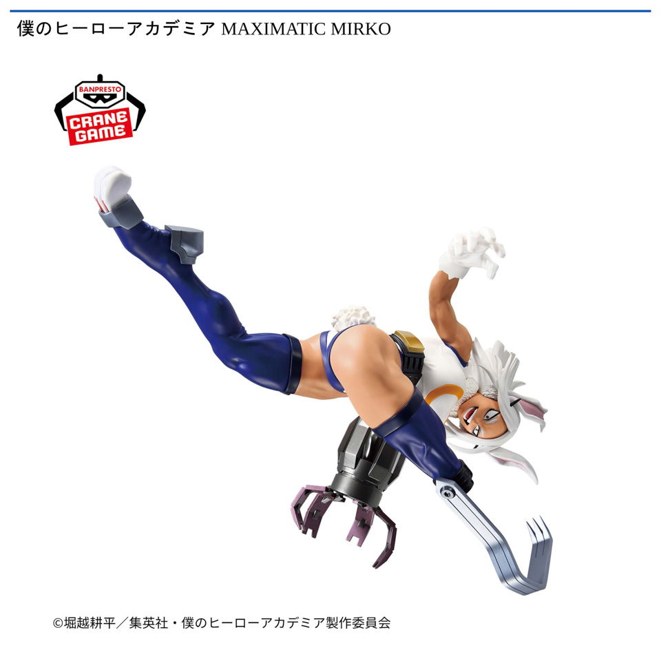 僕のヒーローアカデミア MAXIMATIC MIRKOの画像1