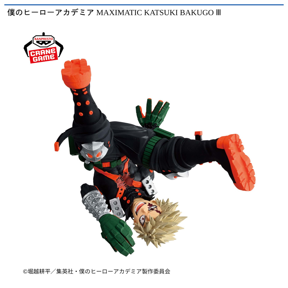 僕のヒーローアカデミア MAXIMATIC KATSUKI BAKUGO Ⅲの画像1