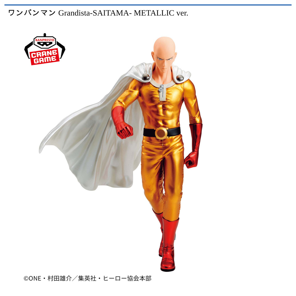 ワンパンマン Grandista-SAITAMA- METALLIC ver.の画像1