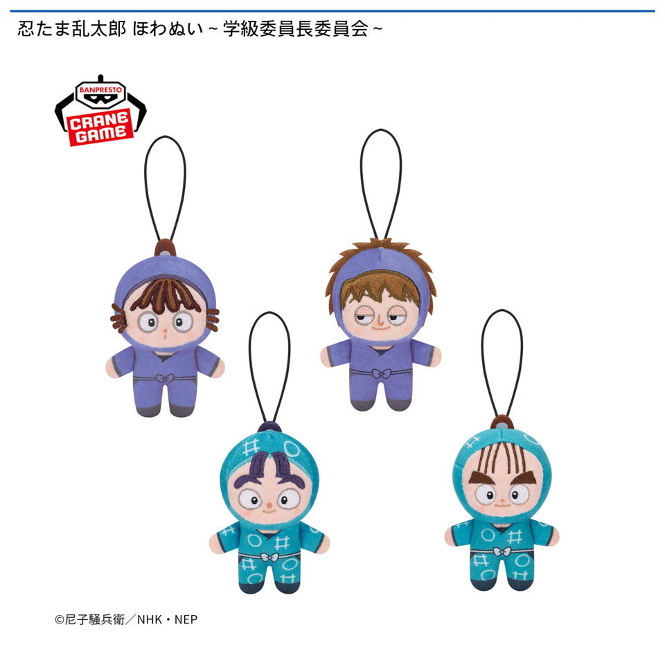 忍たま乱太郎 ほわぬい～学級委員長委員会～の画像1