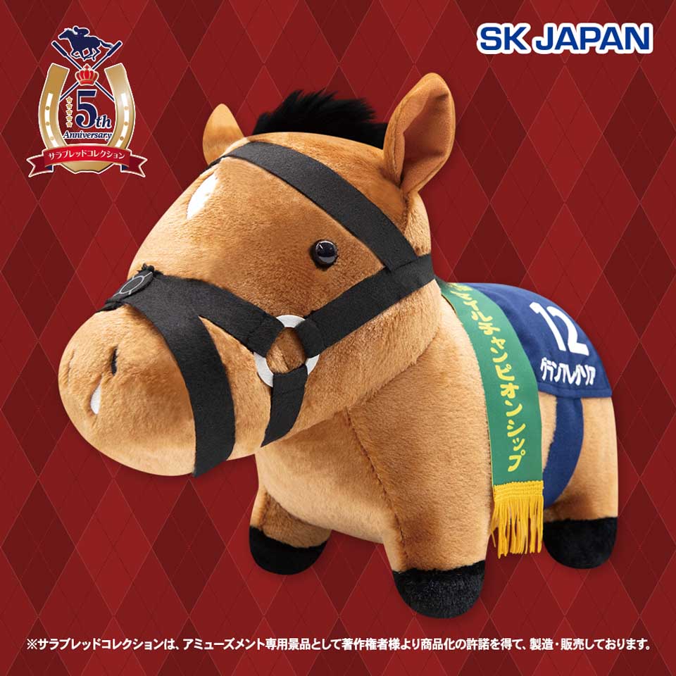サラブレッドコレクション ふわふわBIG（グランアレグリア）の画像1