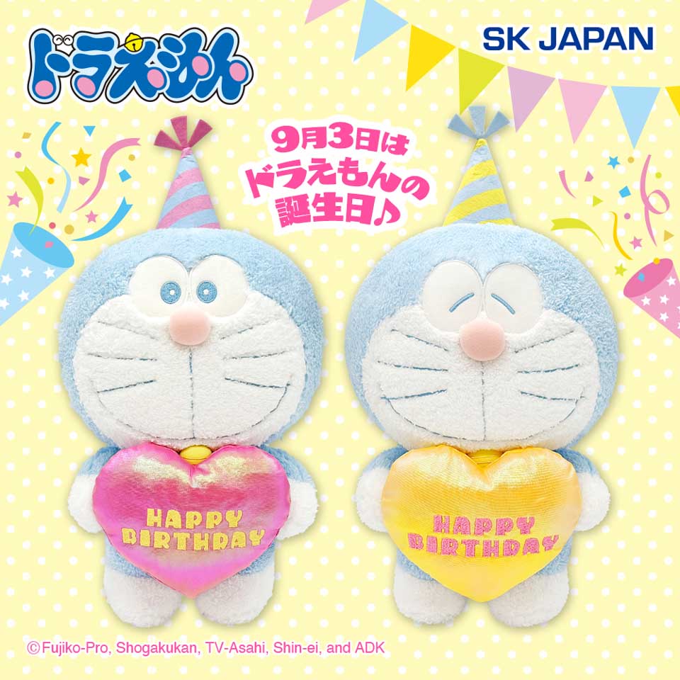 ドラえもん バースデーBIGぬいぐるみ2026の画像1