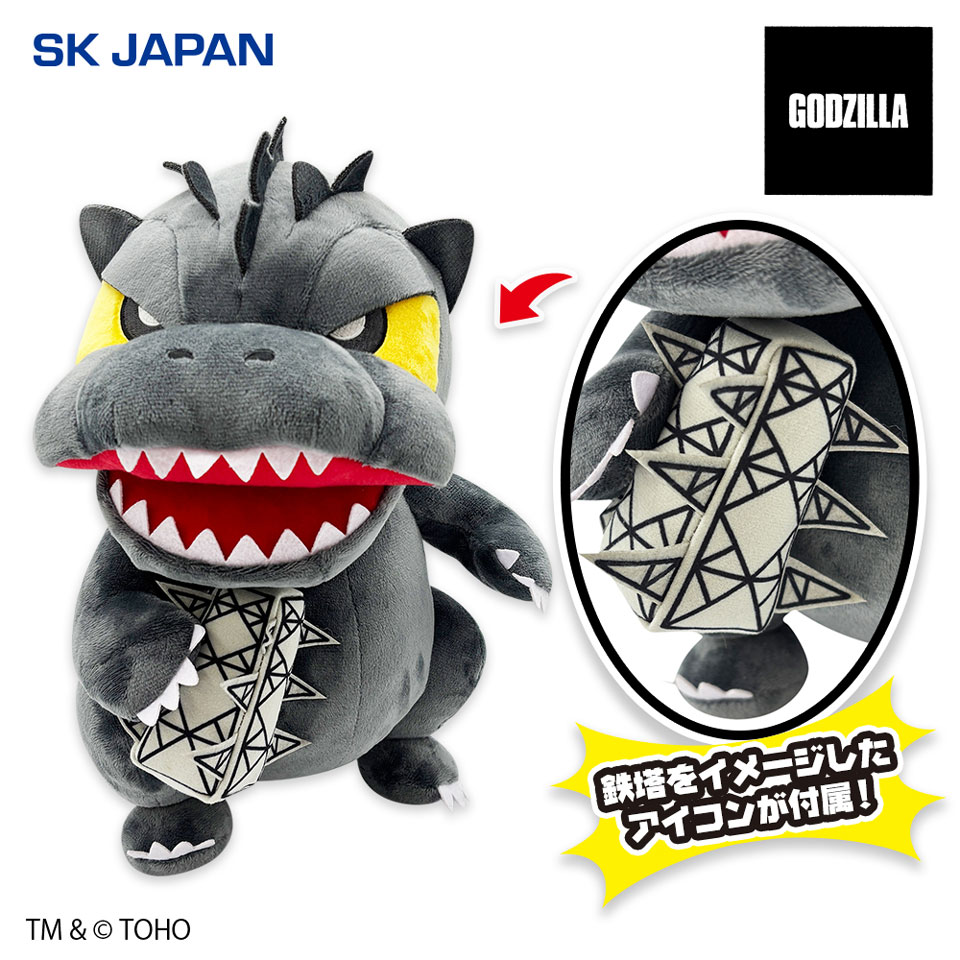 GODZILLA デフォルメぬいぐるみBIG5（ゴジラ）の画像1