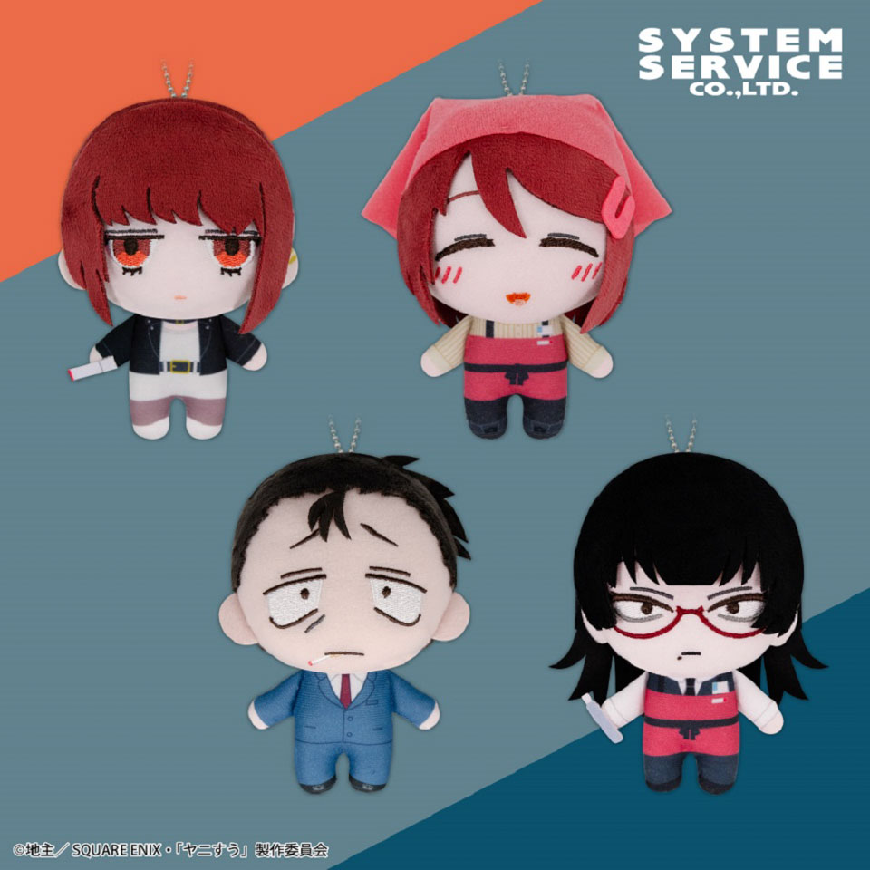 スーパーの裏でヤニ吸うふたり デフォルメぬいぐるみの画像1