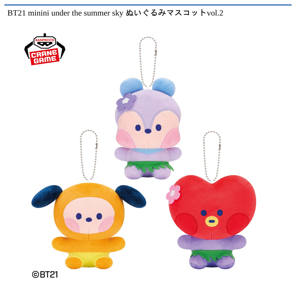 BT21 minini under the summer sky ぬいぐるみマスコットvol.2