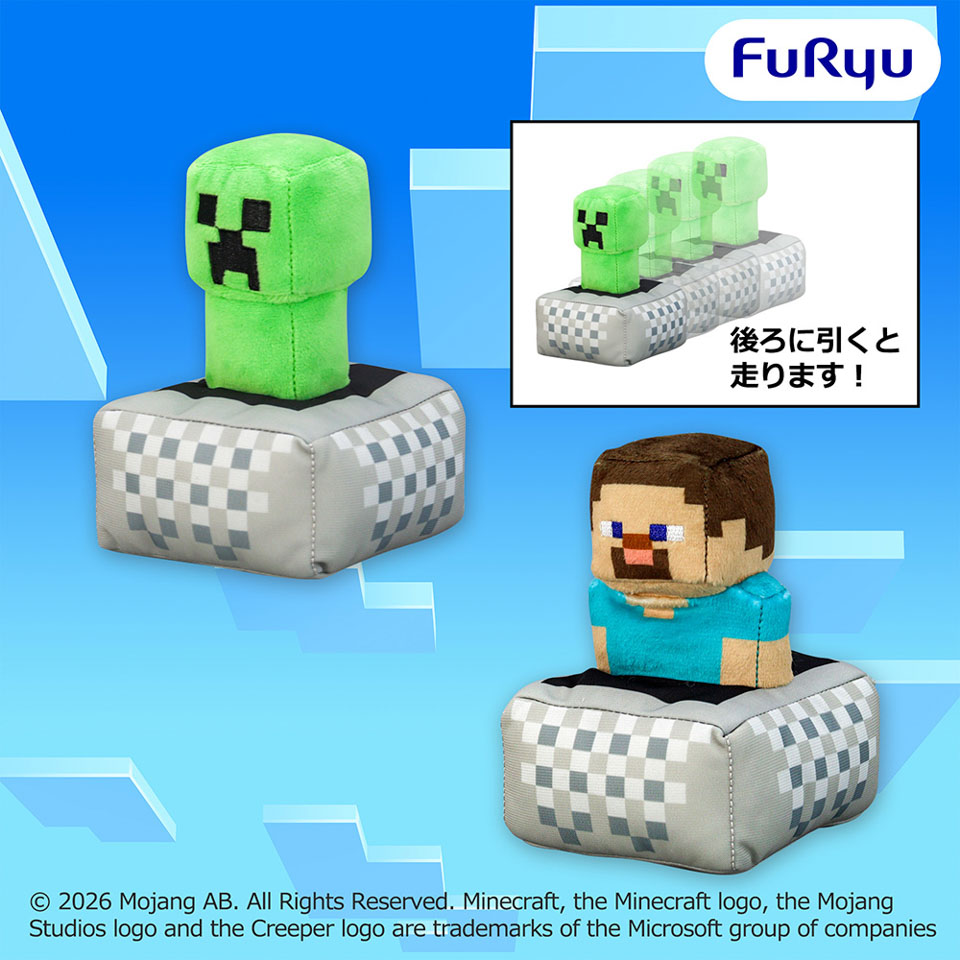 マインクラフト プルバックぬいぐるみ：クリーパー：スティーブの画像1