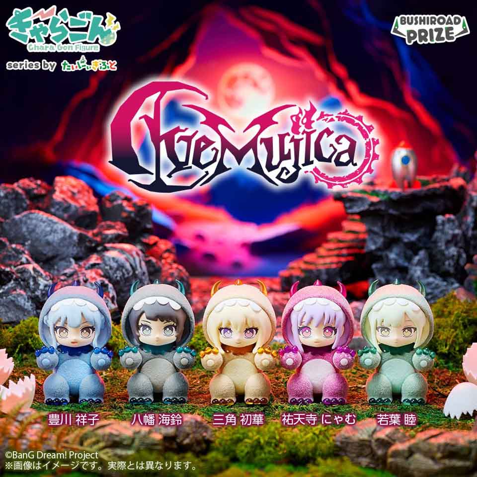 きゃらごん Ave Mujicaの画像1