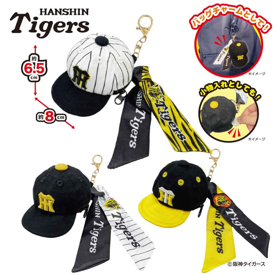 阪神タイガース キャップ型スカーフ付チャームポーチ ～GiGO限定～の画像1